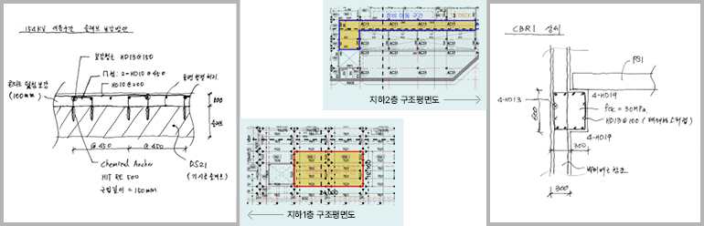 도면 및 보강스케치 